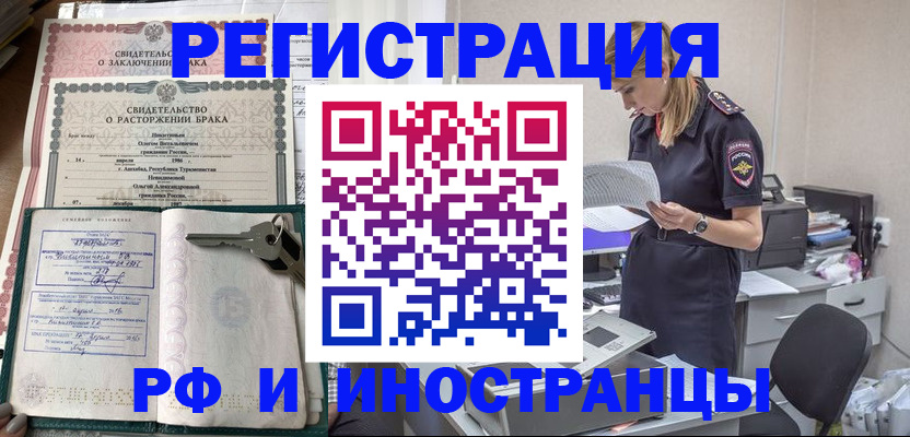 временная регистрация надежно в Александрове