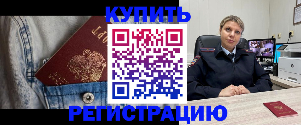 временная регистрация гарантия в Александрове
